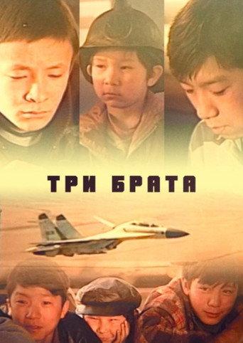 Three Brothers (2000) poster