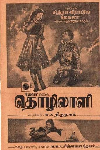 Thozhilali (1964) poster