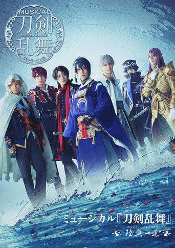 Touken Ranbu: The Musical -Michi No Oku, Hitotsu Hachisu- (2024) poster