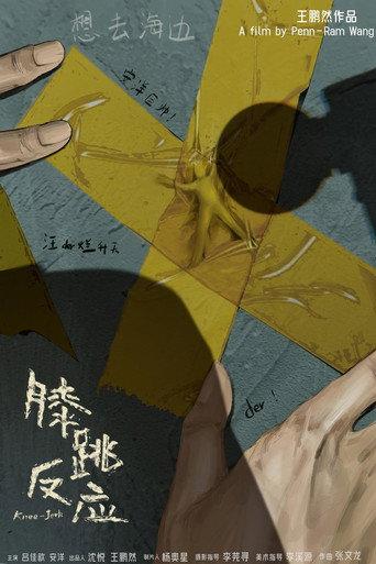 Knee-Jerk (2025) poster