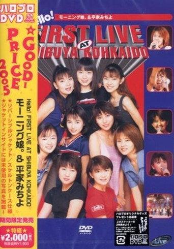 Hello! First Live at Shibuya Koukaido (1998) poster