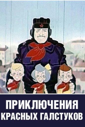 The Adventures of the Young Pioneers (1971) poster