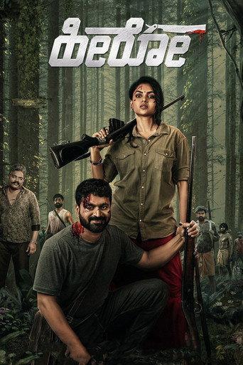 Hero (2021) poster