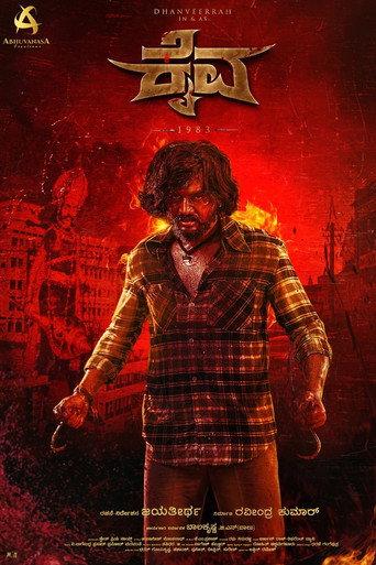 Kaiva (2023) poster