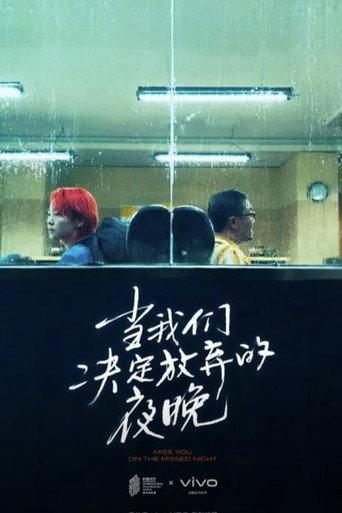 Miss You on the Missed Night (2020) poster