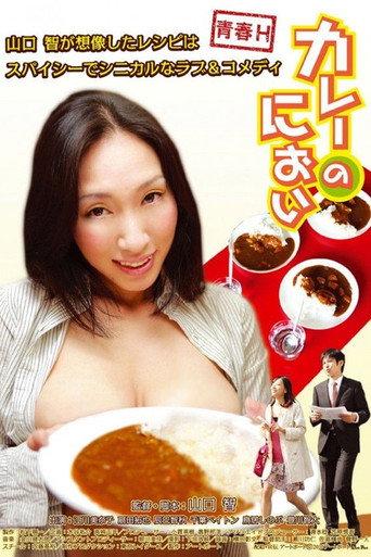 The smell of curry rice (2011) poster