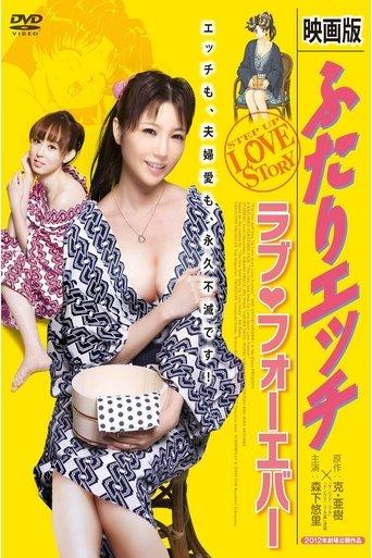 Step Up Love Story: Love Forever (2012) poster