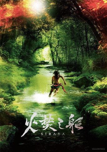 Siraya () poster