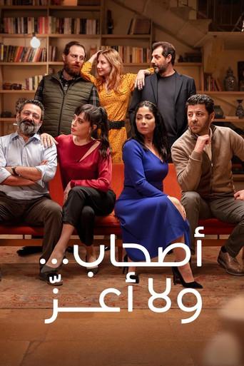 Perfect Strangers (2022) poster