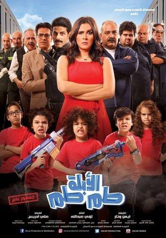 Mrs. Tamtam (2018) poster