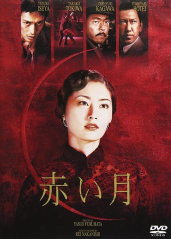 Red Moon (2004) poster