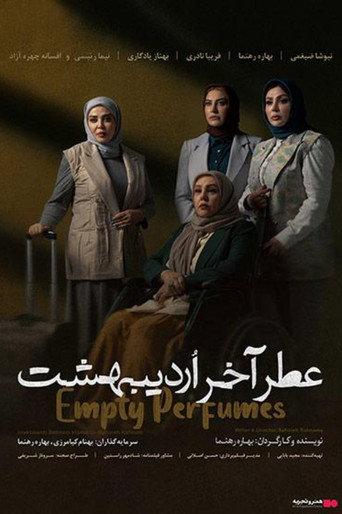 Empty Perfumes (2023) poster