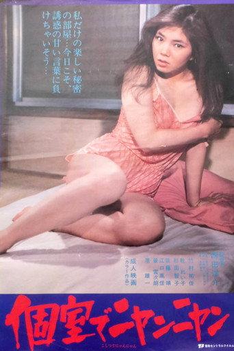 Jokôsei: Koshitsu de nyan-nyan (1984) poster