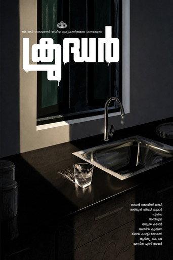 Kruddhar (2025) poster