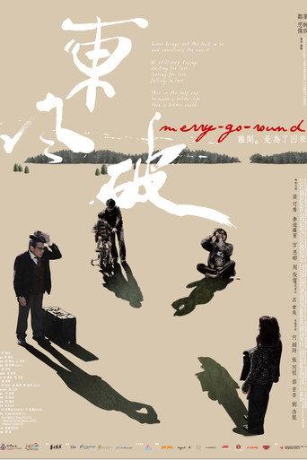 Merry-Go-Round (2010) poster