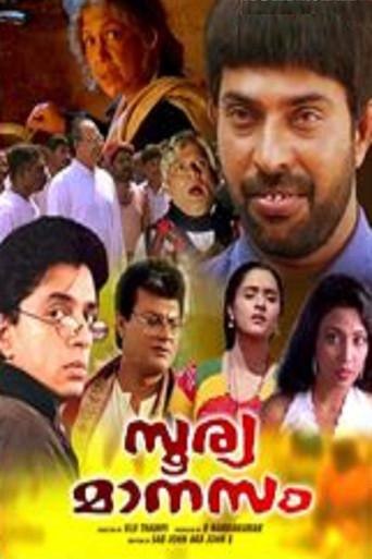 Soorya Manasam (1992) poster