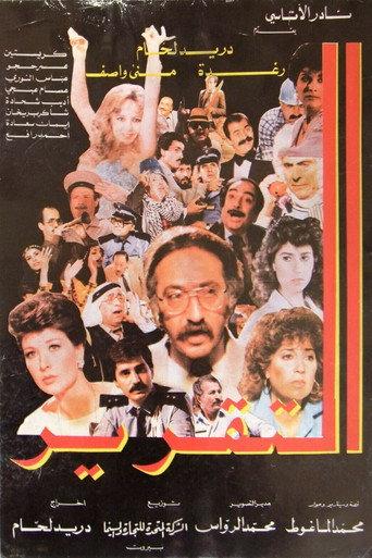 The Report (1986) poster
