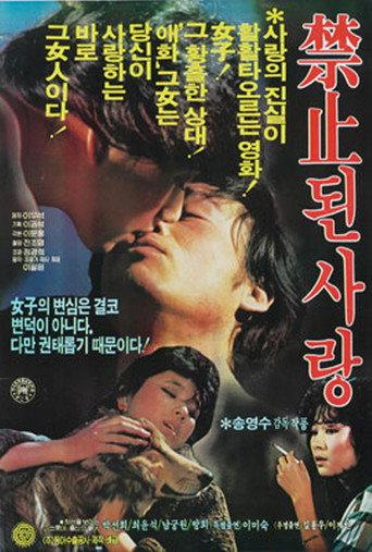 A Forbidden Love (1983) poster