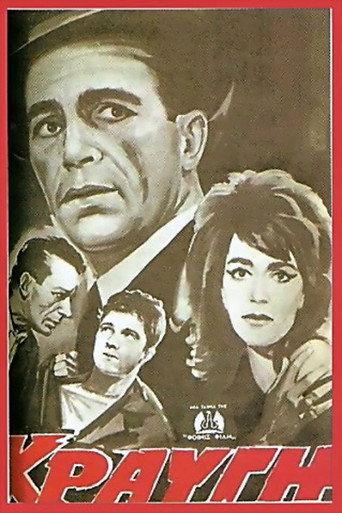 Scream (1964) poster