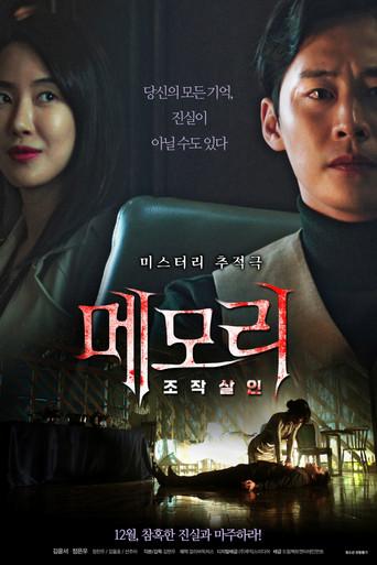 Memory: Manipulated Murder (2021) poster