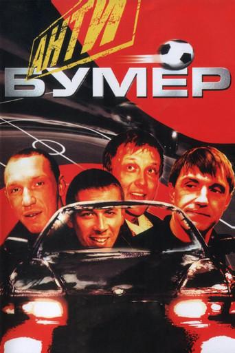 Antibummer (2007) poster