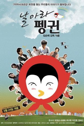 Fly, Penguin (2009) poster