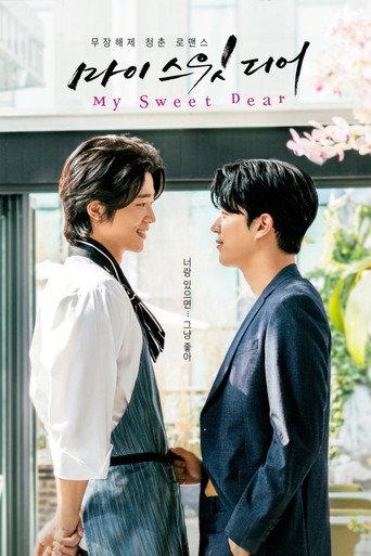 My Sweet Dear (2021) poster