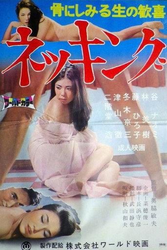 Necking (1967) poster
