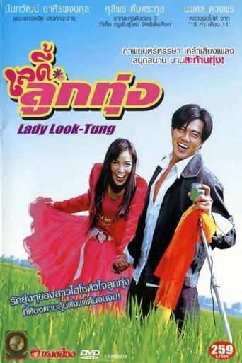 Lady Look-Tung (2004) poster