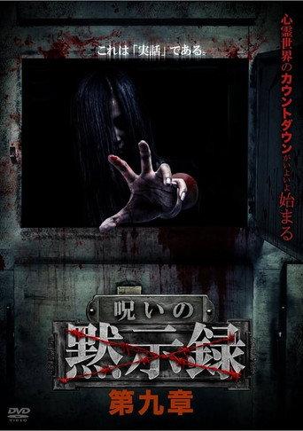 Curse of the Apocalypse: Chapter 9 (2023) poster