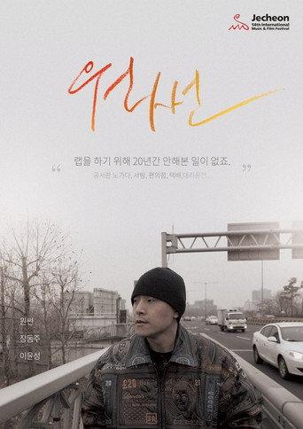 Onesun (2018) poster