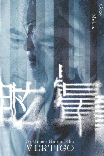 Vertigo (2022) poster