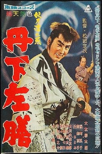 Return of the One-Armed Swordsman (1960) poster