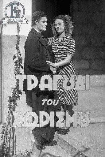 The song of separation (1940) poster