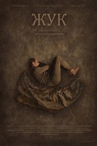The Bug (2023) poster