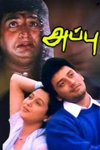 Appu (2000) poster