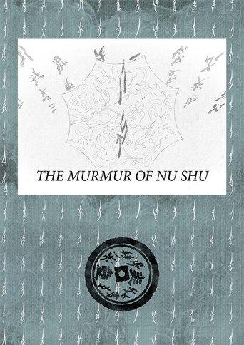The Murmur of Nu Shu (2025) poster