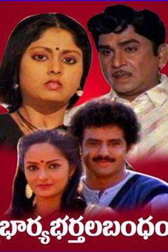 Bharyabhartala Bandham (1985) poster