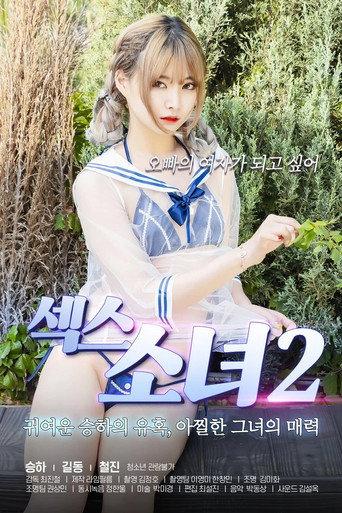 Sex Girl 2 (2020) poster