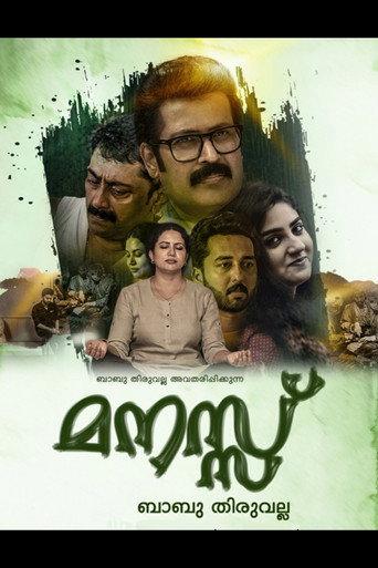Manas (2024) poster
