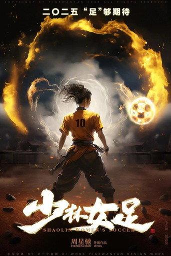 Shaolin Women's Soccer () poster