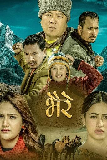 Bhaire (2019) poster
