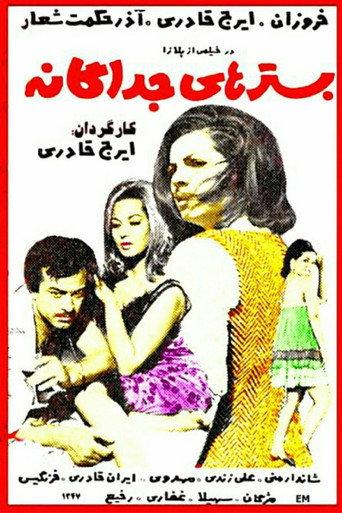 Separate Beds (1968) poster