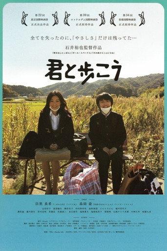 To Walk Beside You (2009) poster