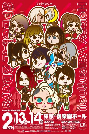 Stardom Go to BUDOKAN! Stardom Valentine Special ~ Day 1 (2021) poster