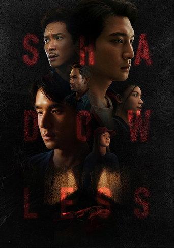 Shadowless () poster