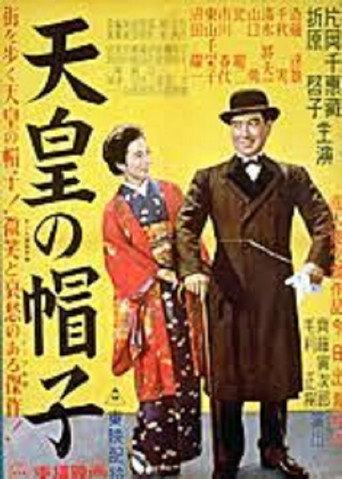 The Emperor's Hat (1950) poster