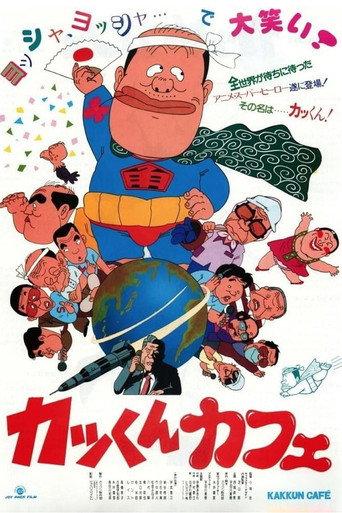 Kakkun Cafe (1984) poster