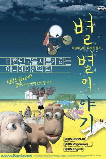 If You Were Me: Anima Vision (2005) poster