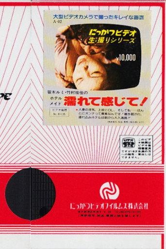 Rumi Sasaki and Yuka Takemura: Hotel Maid, Feel Wet! (1981) poster